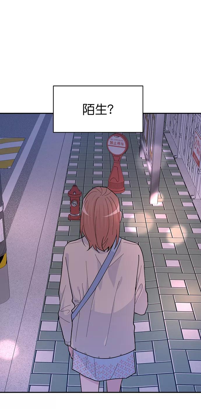 《WHO ARE YOU！》第16话 第50页