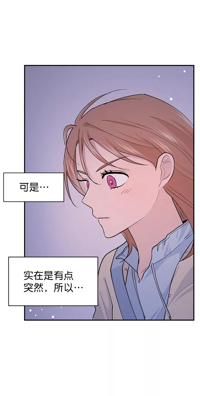 《WHO ARE YOU！》第16话 第48页