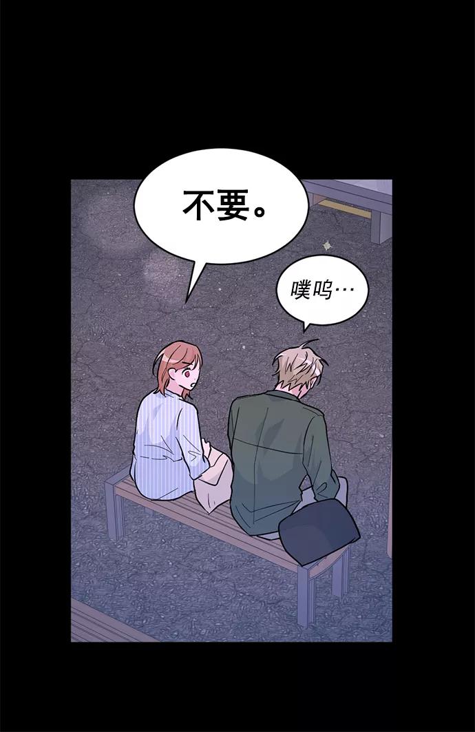 《WHO ARE YOU！》第16话 第39页
