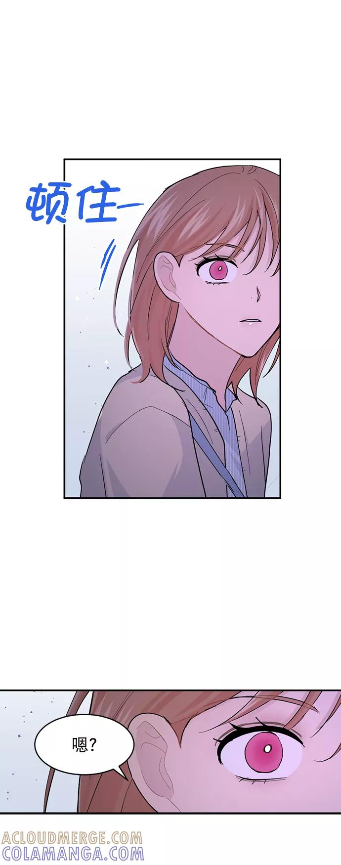 《WHO ARE YOU！》第16话 第67页