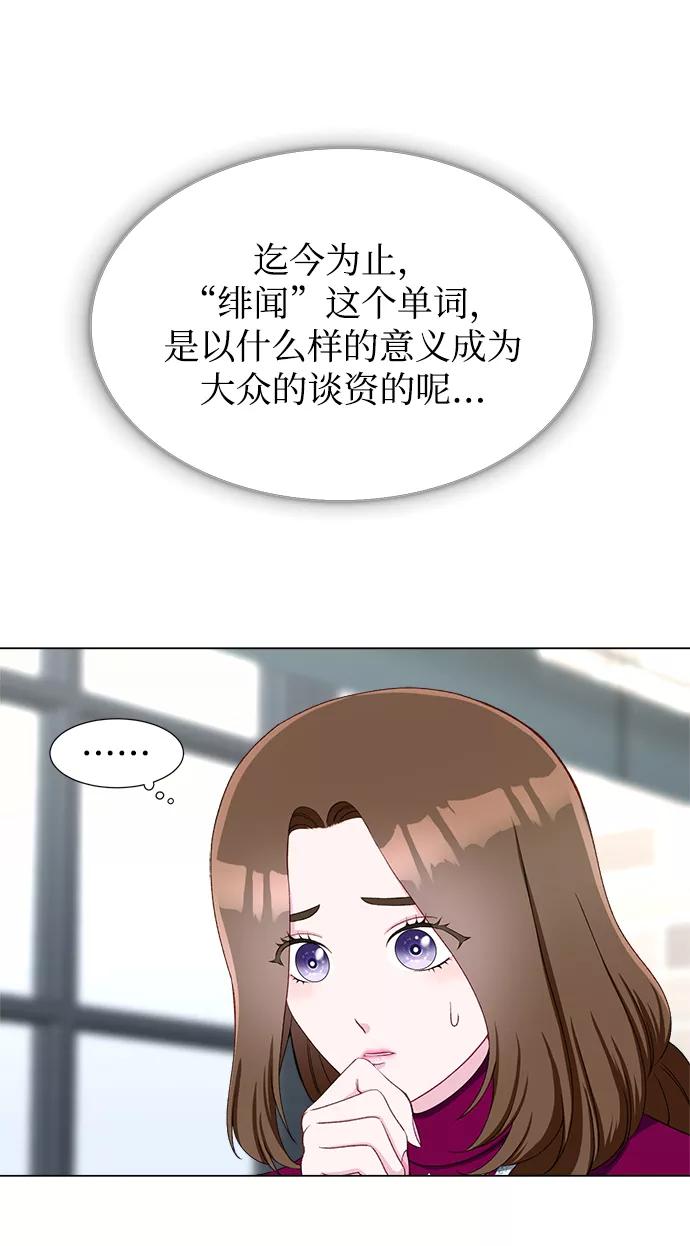 《不纯的同居同乐》第16话 第20页