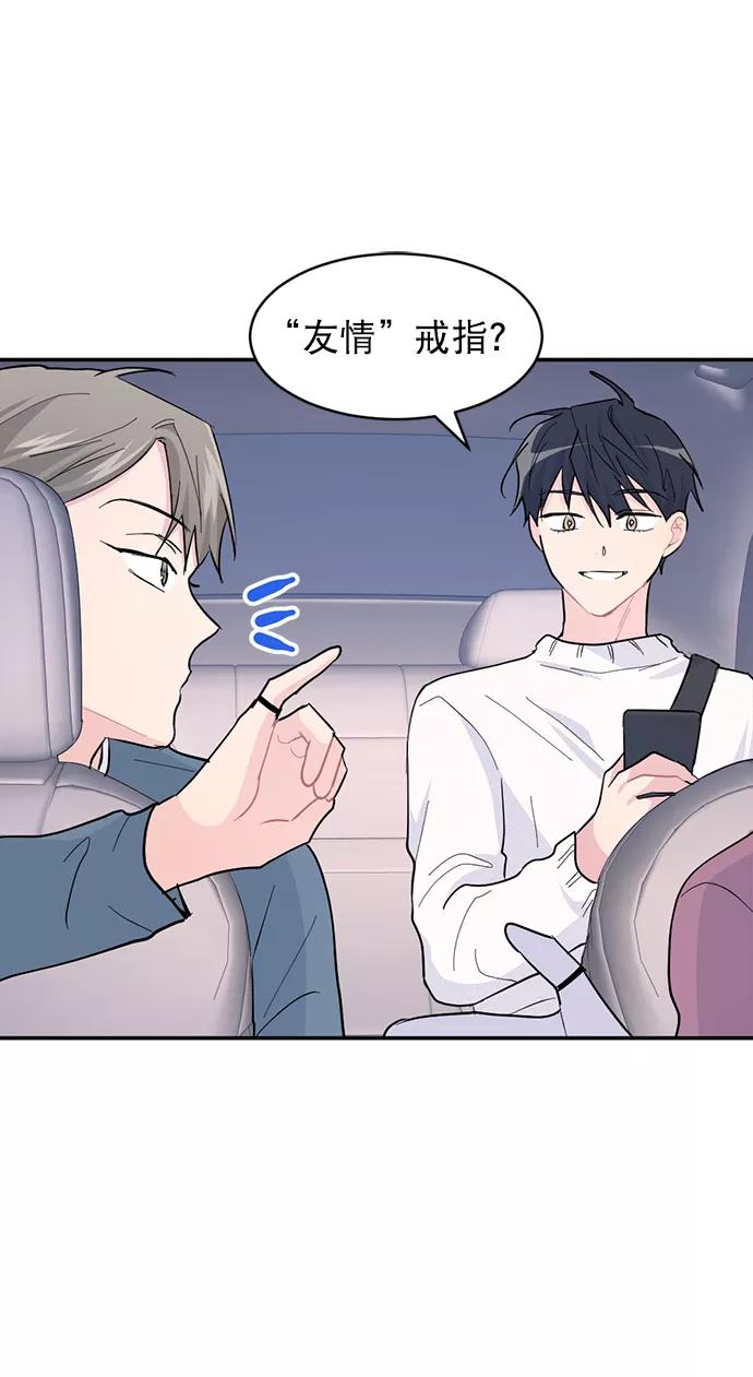 《WHO ARE YOU！》第16话 第56页