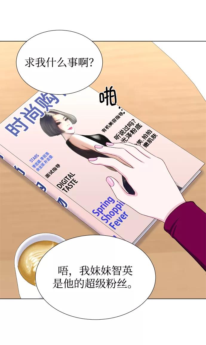《不纯的同居同乐》第16话 第12页