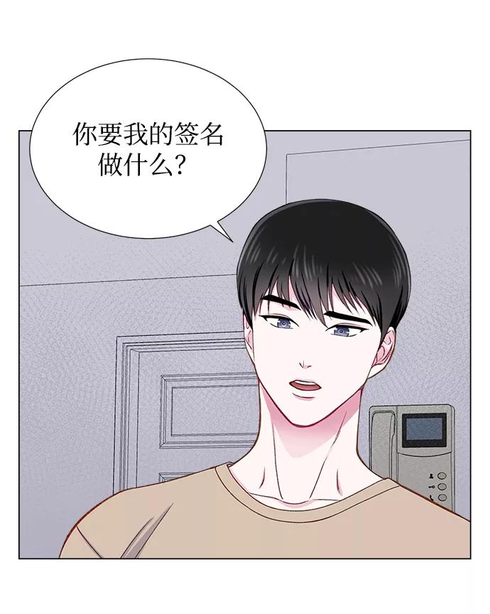 《不纯的同居同乐》第16话 第50页