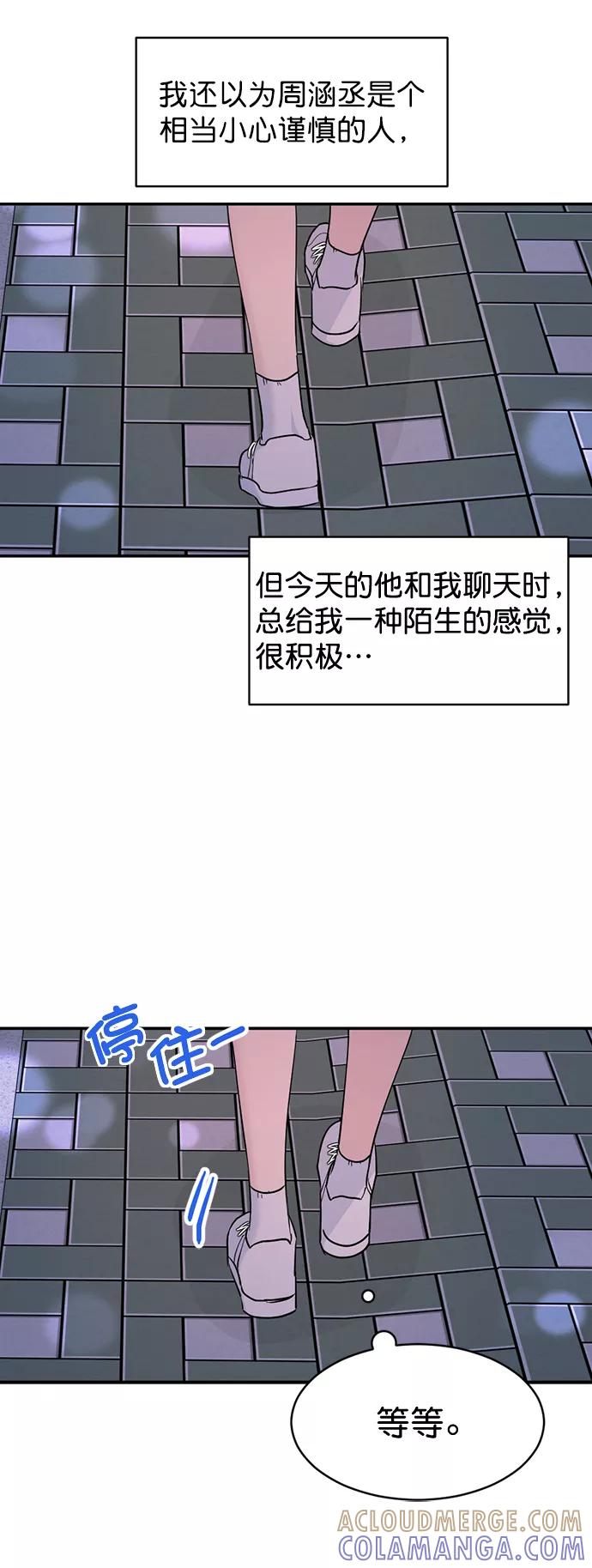 《WHO ARE YOU！》第16话 第49页
