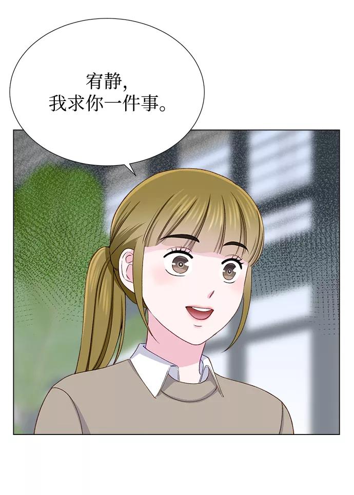 《不纯的同居同乐》第16话 第11页