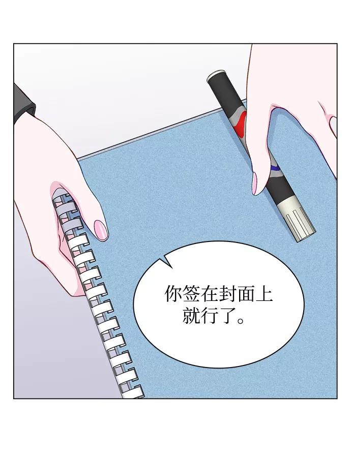《不纯的同居同乐》第16话 第53页