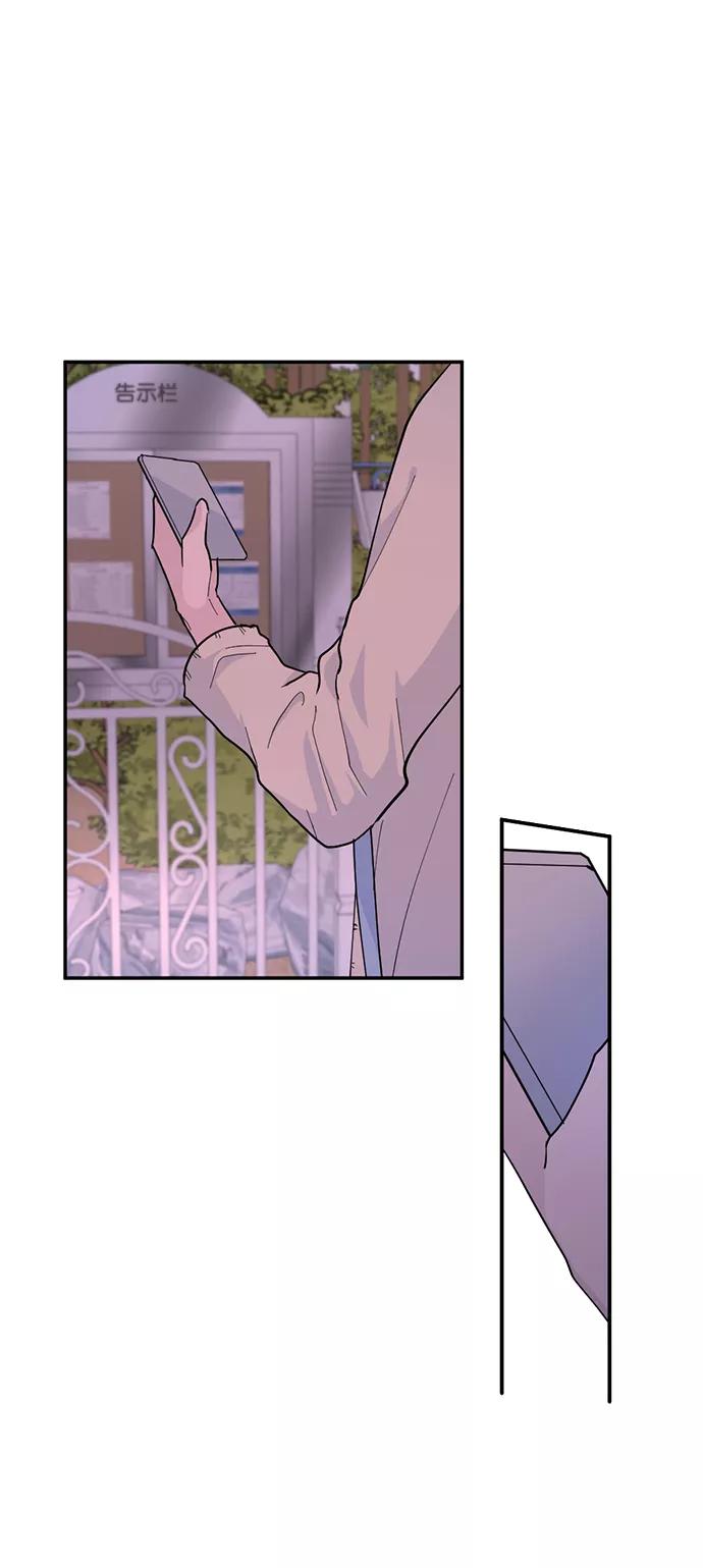 《WHO ARE YOU！》第16话 第51页