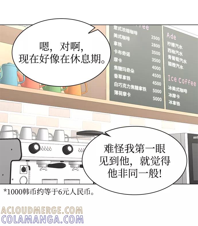 《不纯的同居同乐》第16话 第10页