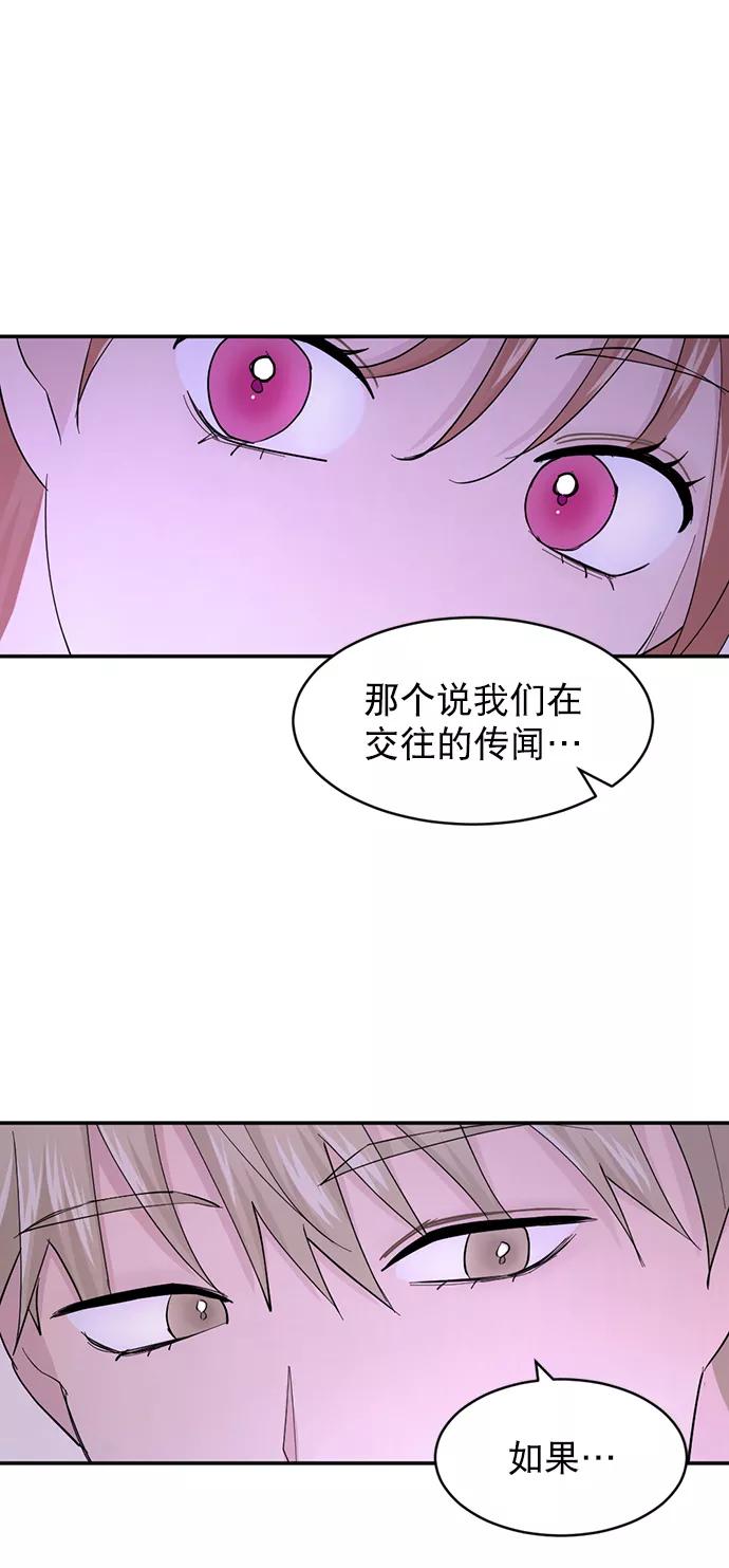《WHO ARE YOU！》第16话 第30页