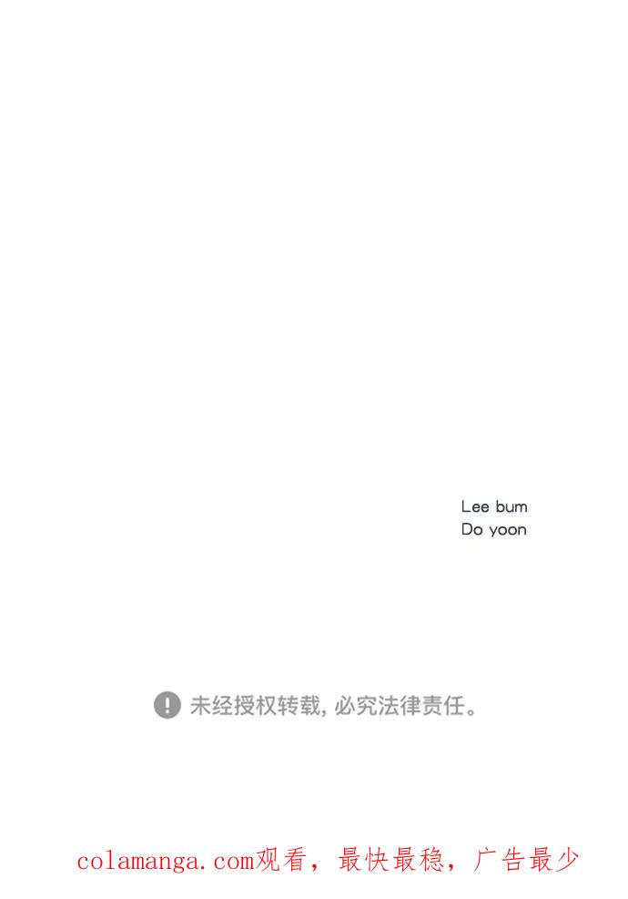 《WHO ARE YOU！》第16话 第72页