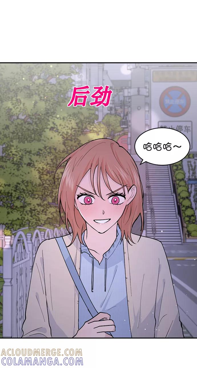 《WHO ARE YOU！》第16话 第46页