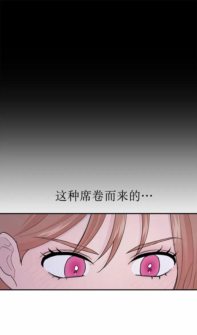 《WHO ARE YOU！》第16话 第45页