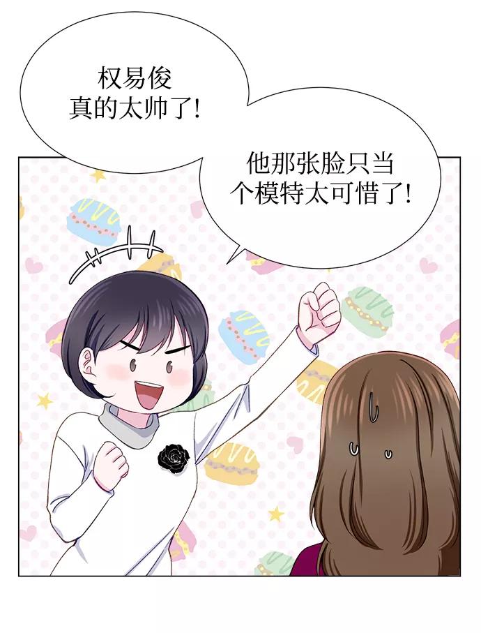《不纯的同居同乐》第16话 第38页