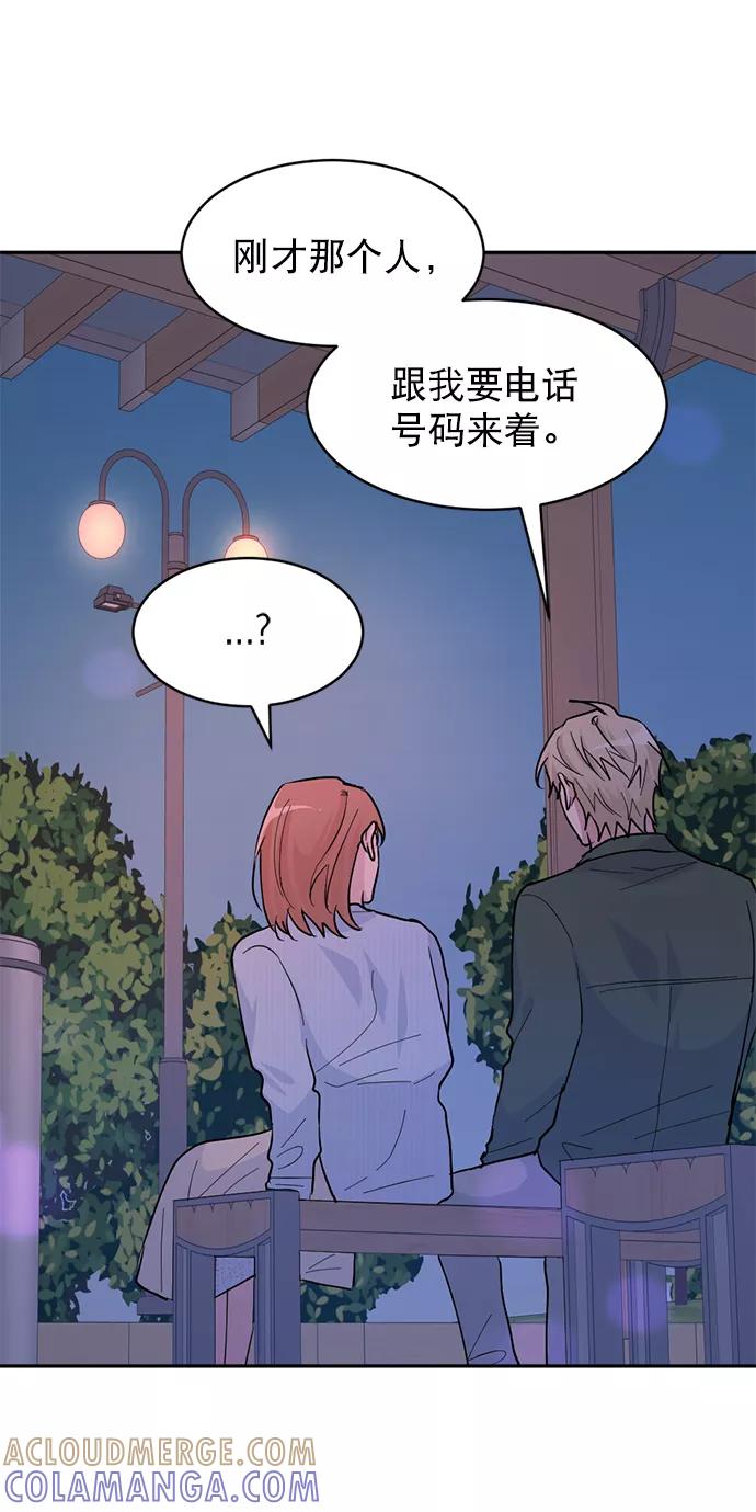 《WHO ARE YOU！》第16话 第22页