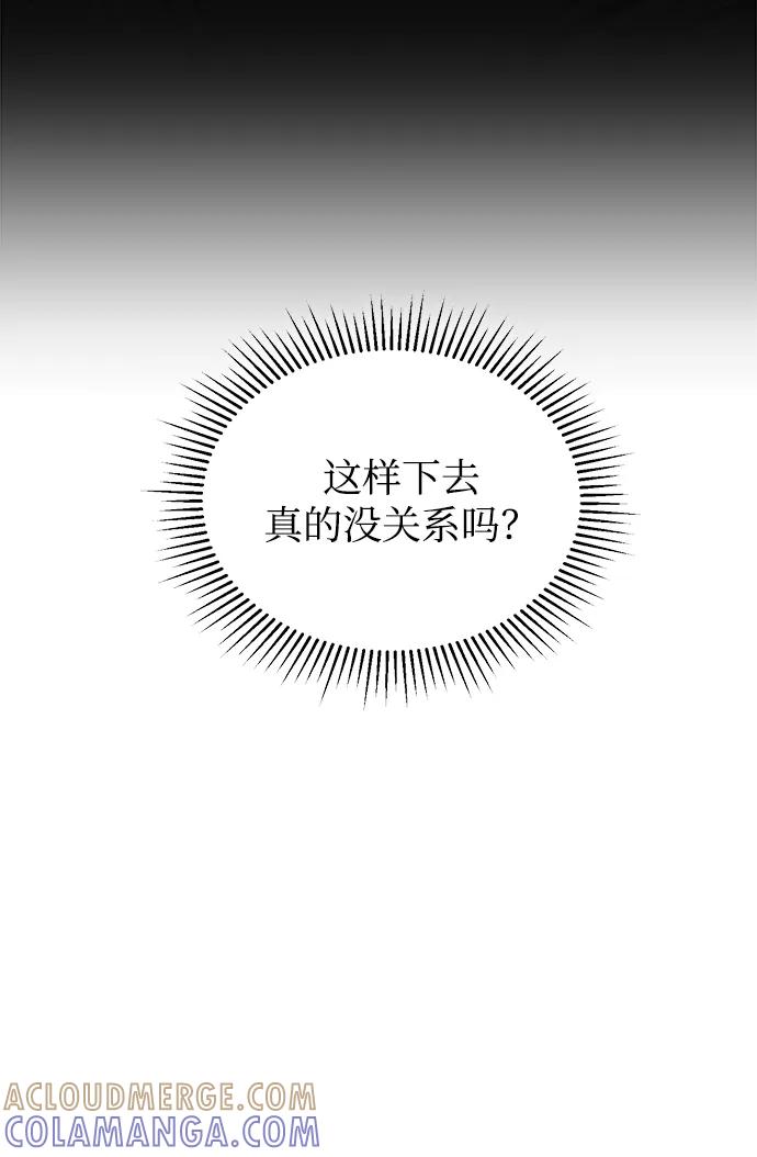 《不纯的同居同乐》第16话 第22页