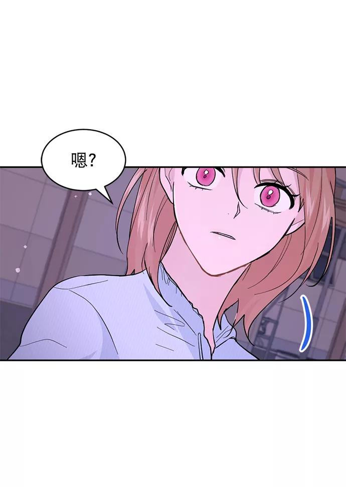 《WHO ARE YOU！》第16话 第27页