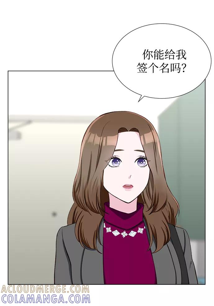 《不纯的同居同乐》第16话 第49页