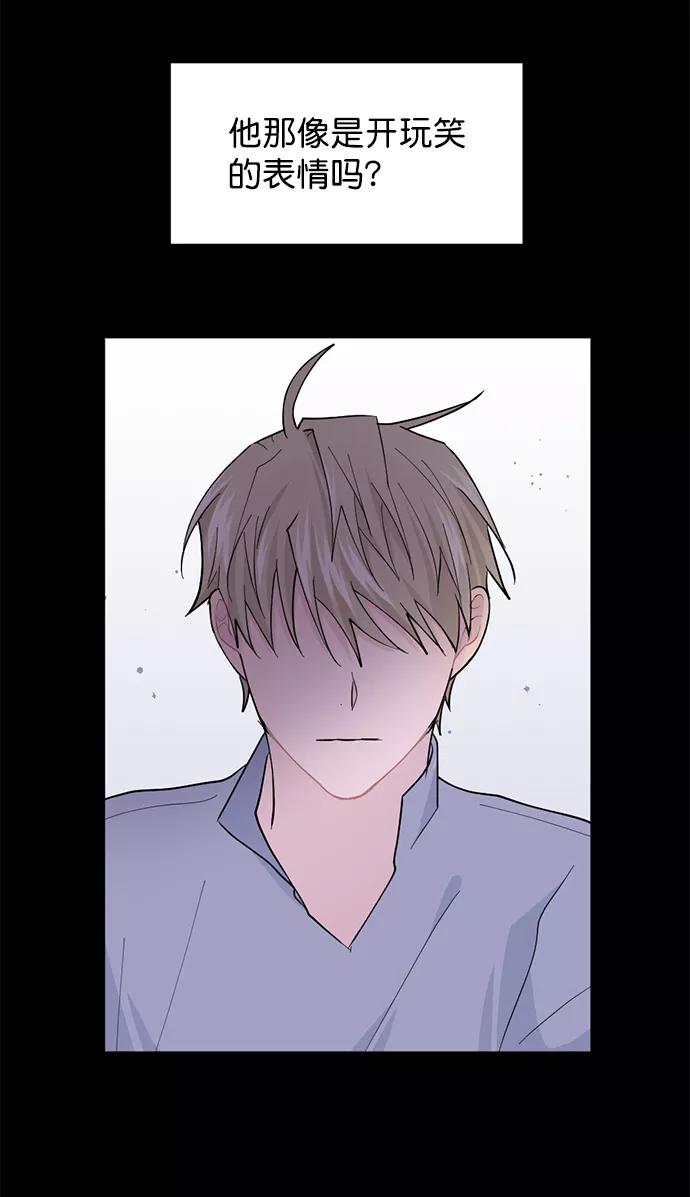 《WHO ARE YOU！》第16话 第15页