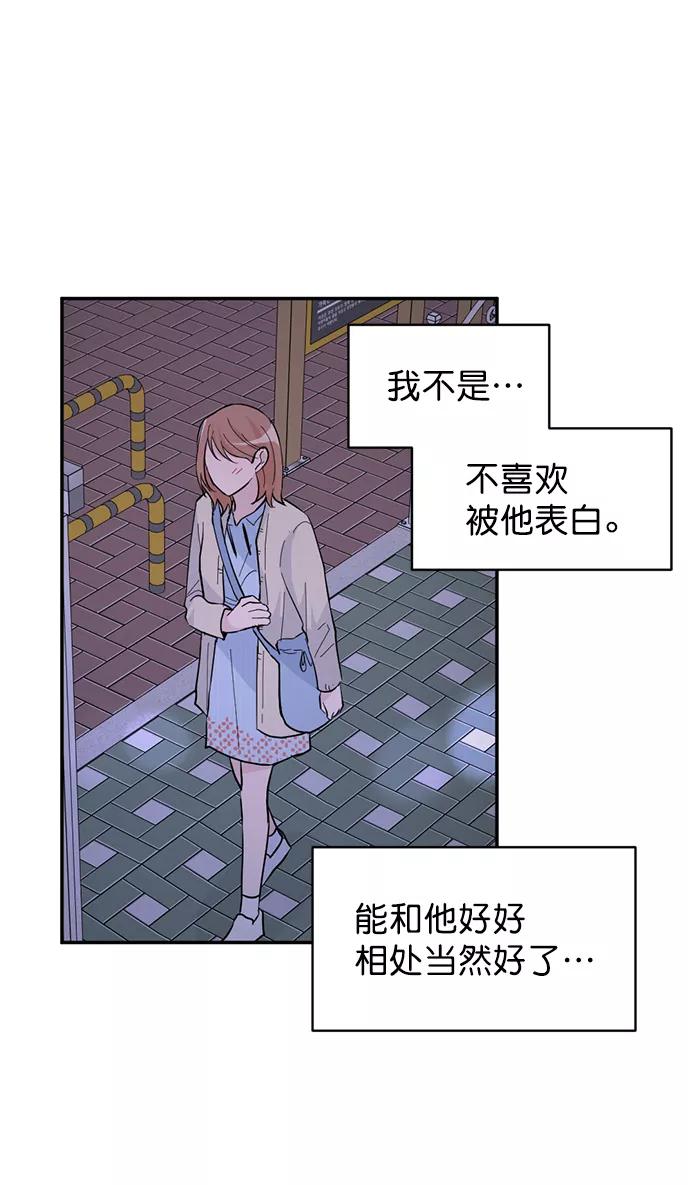 《WHO ARE YOU！》第16话 第47页