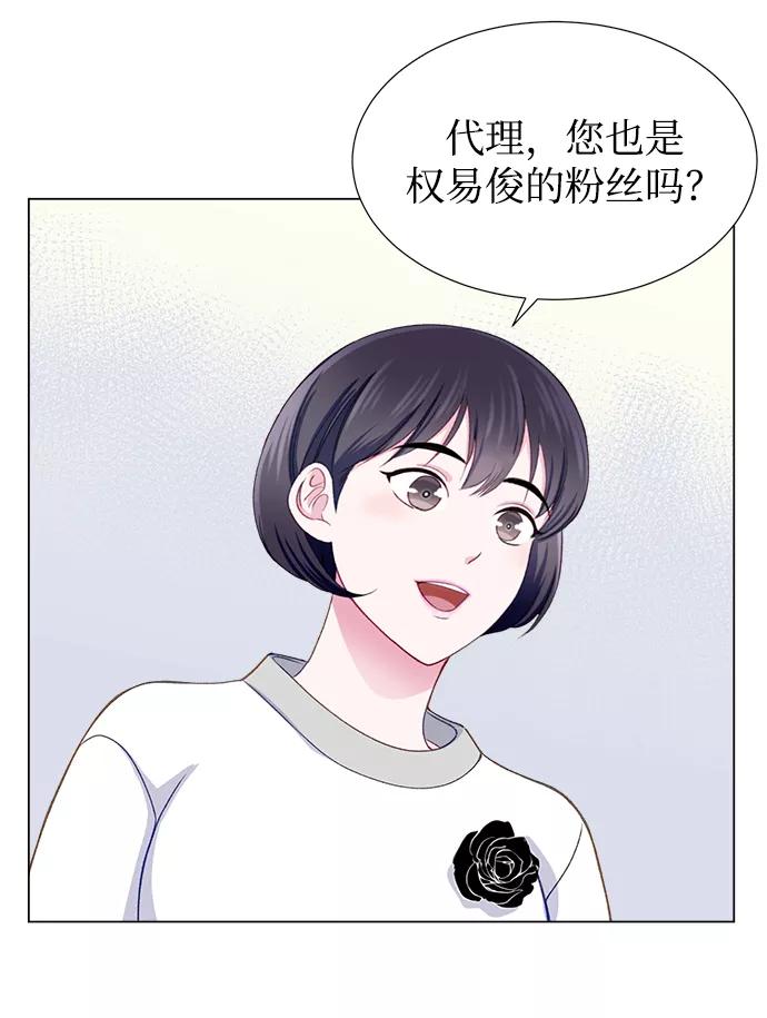 《不纯的同居同乐》第16话 第36页