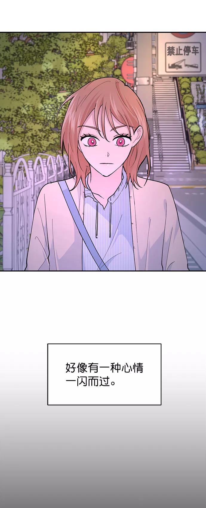 《WHO ARE YOU！》第16话 第36页
