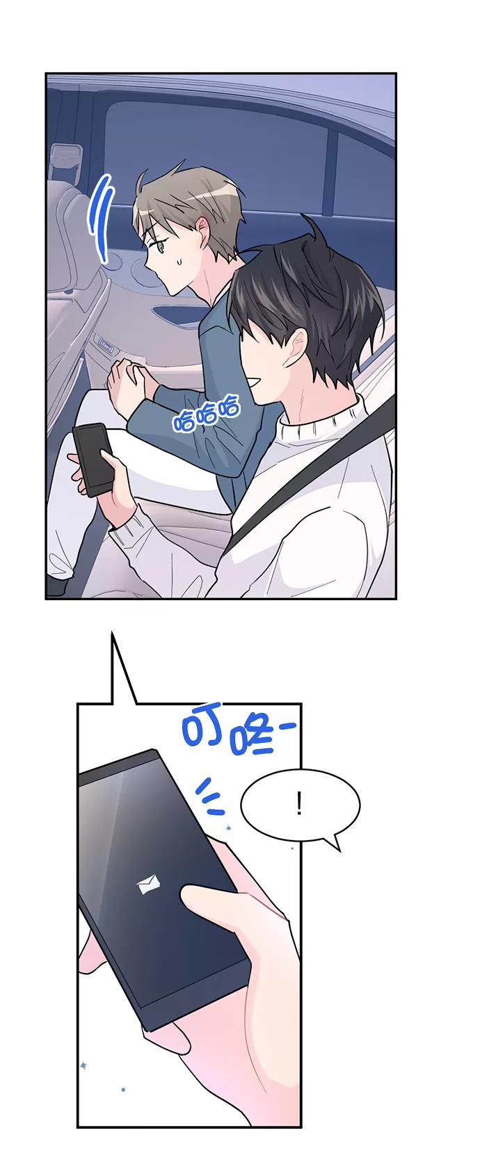 《WHO ARE YOU！》第16话 第57页