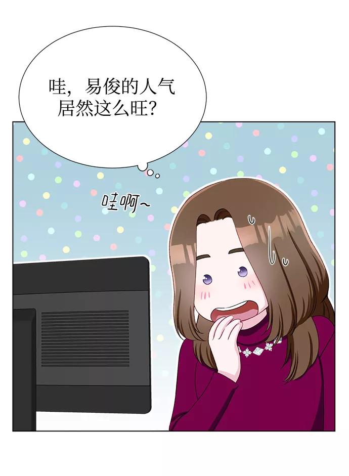 《不纯的同居同乐》第16话 第27页