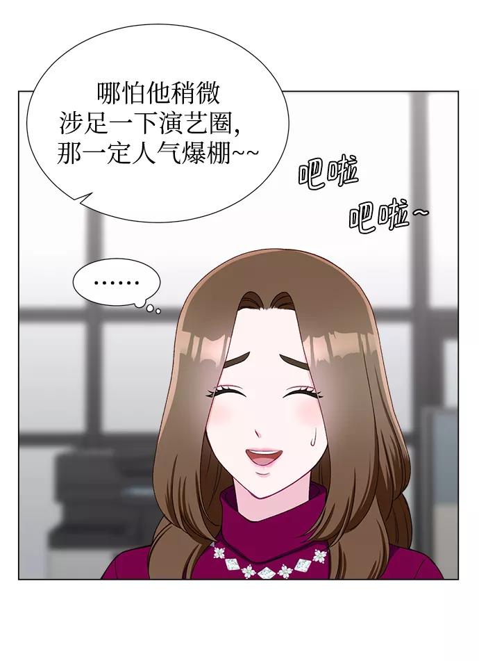 《不纯的同居同乐》第16话 第39页