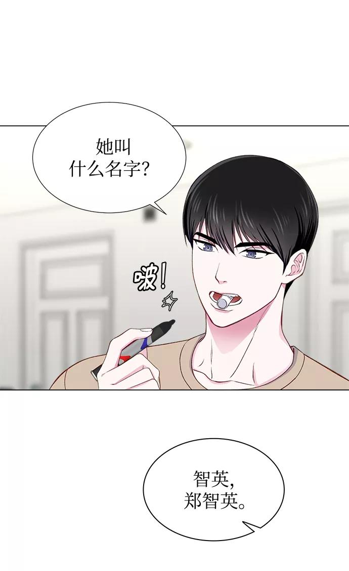 《不纯的同居同乐》第16话 第54页