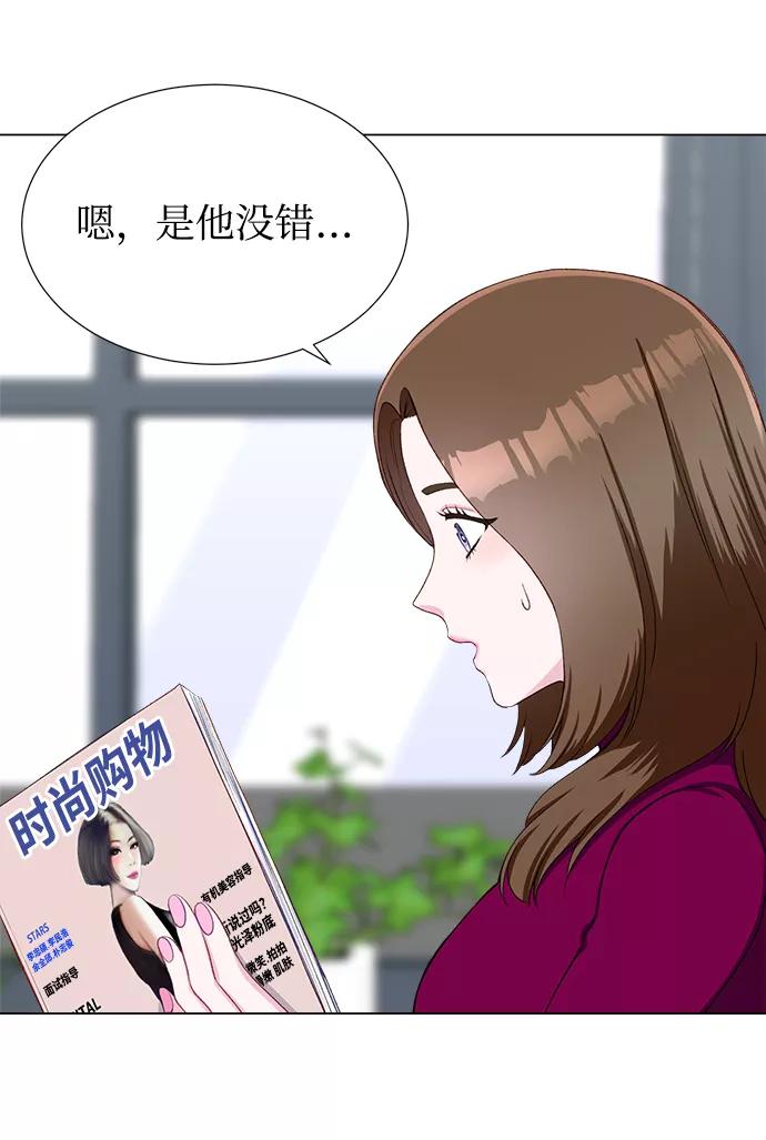 《不纯的同居同乐》第16话 第5页