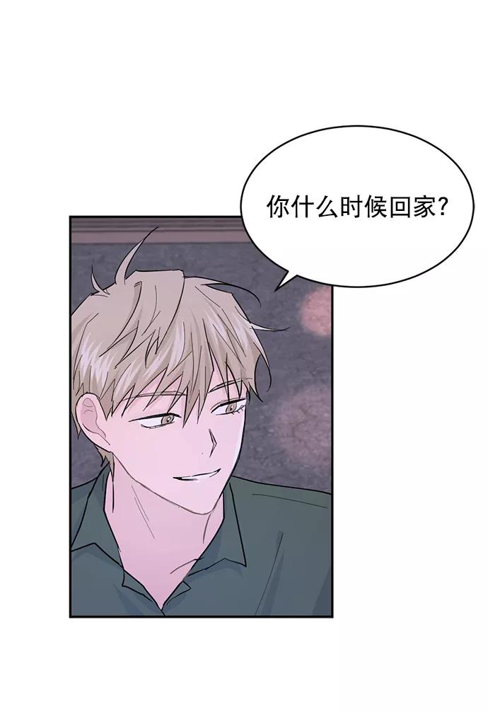 《WHO ARE YOU！》第16话 第5页