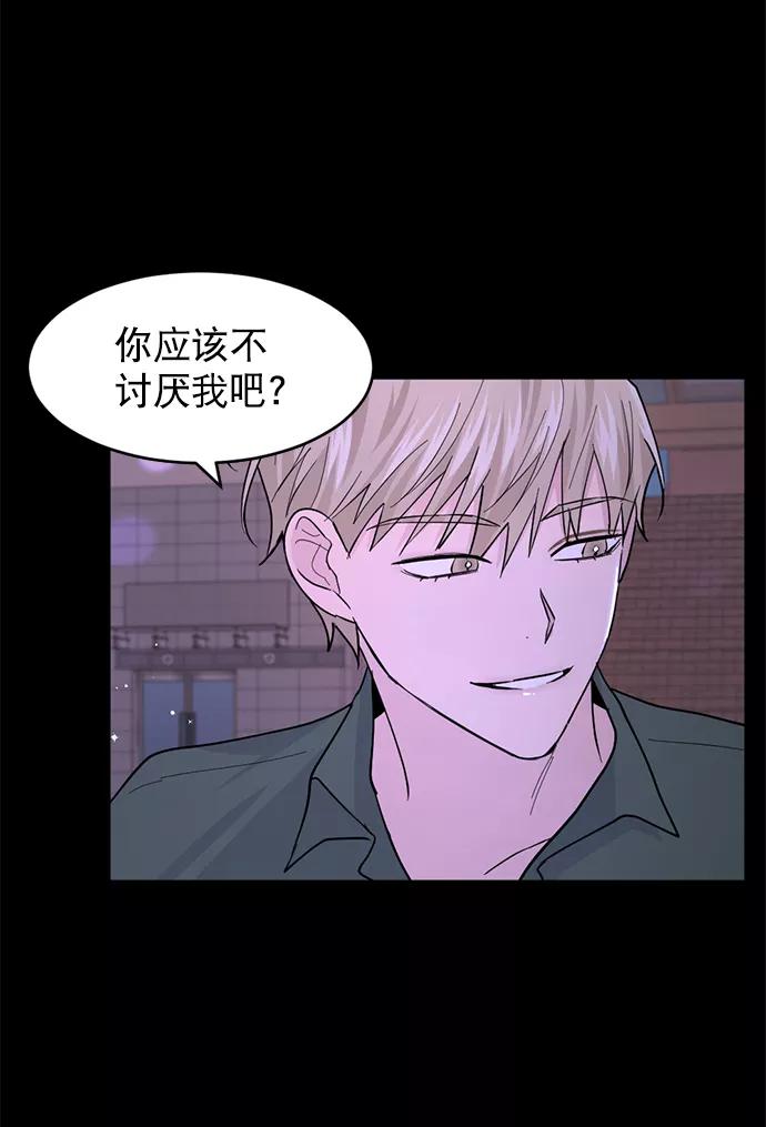 《WHO ARE YOU！》第16话 第41页