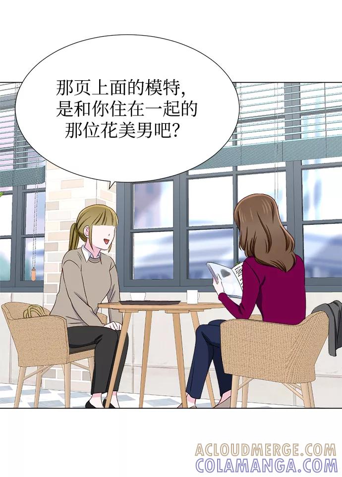 《不纯的同居同乐》第16话 第4页