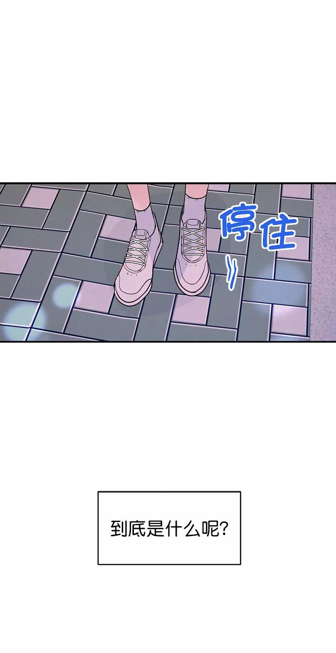《WHO ARE YOU！》第16话 第35页