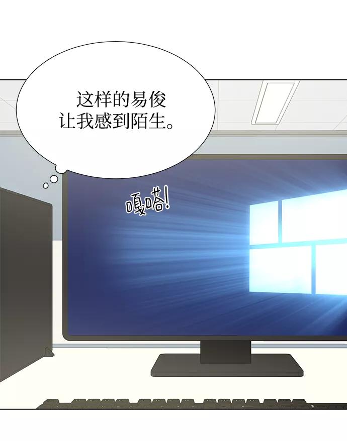 《不纯的同居同乐》第16话 第32页