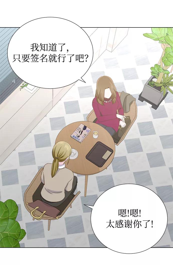 《不纯的同居同乐》第16话 第14页