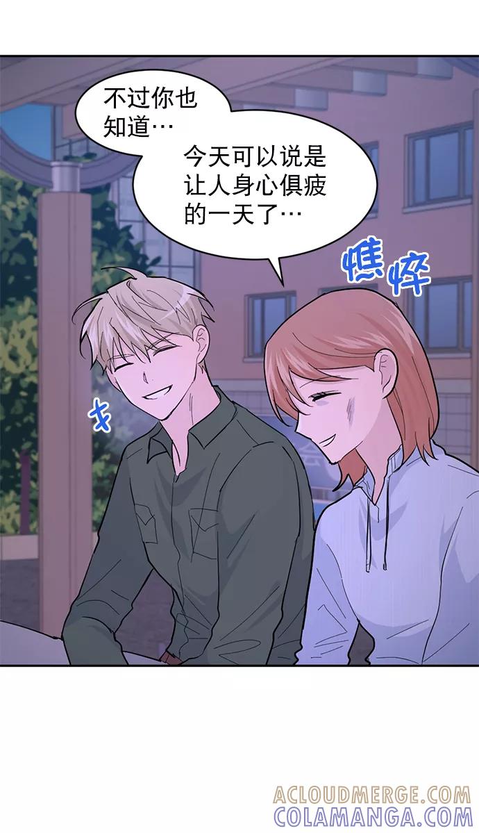 《WHO ARE YOU！》第16话 第7页
