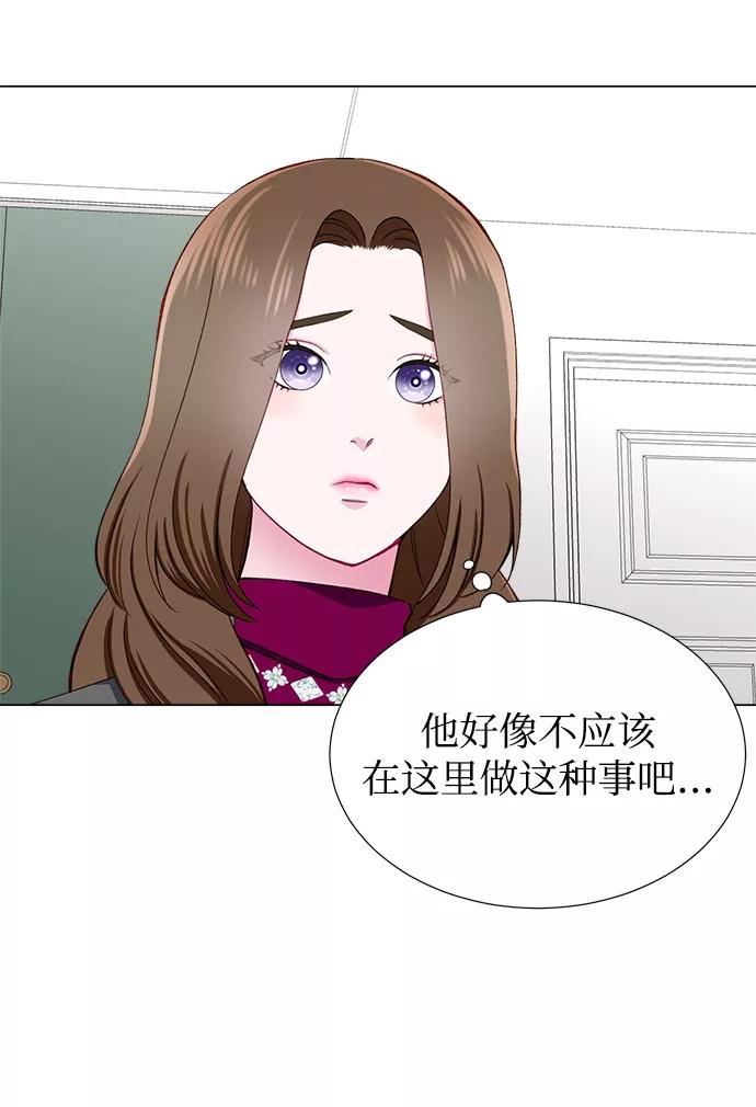 《不纯的同居同乐》第16话 第45页