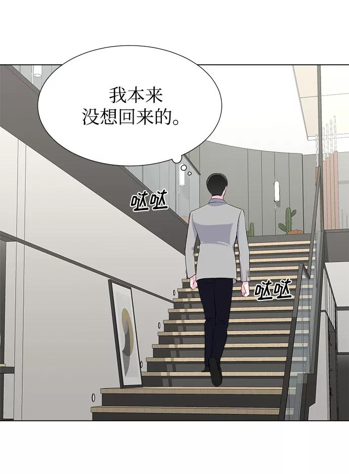 《不纯的同居同乐》第17话 第26页