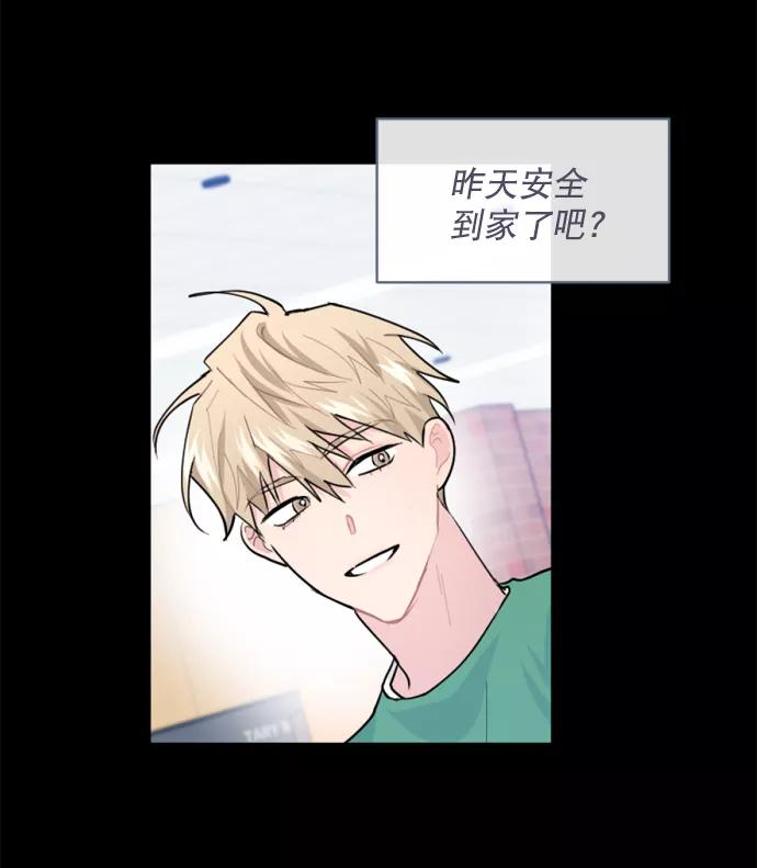 《WHO ARE YOU！》第17话 第12页