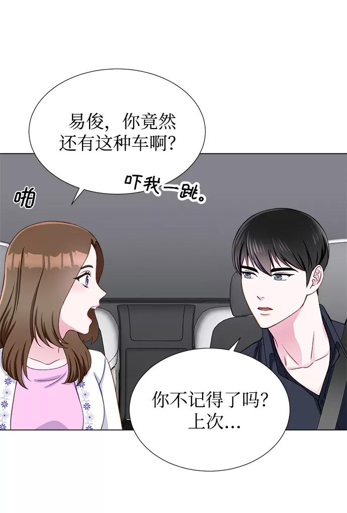 《不纯的同居同乐》第17话 第42页