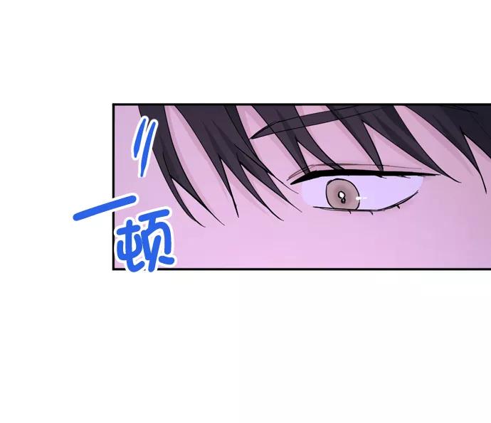 《WHO ARE YOU！》第17话 第6页