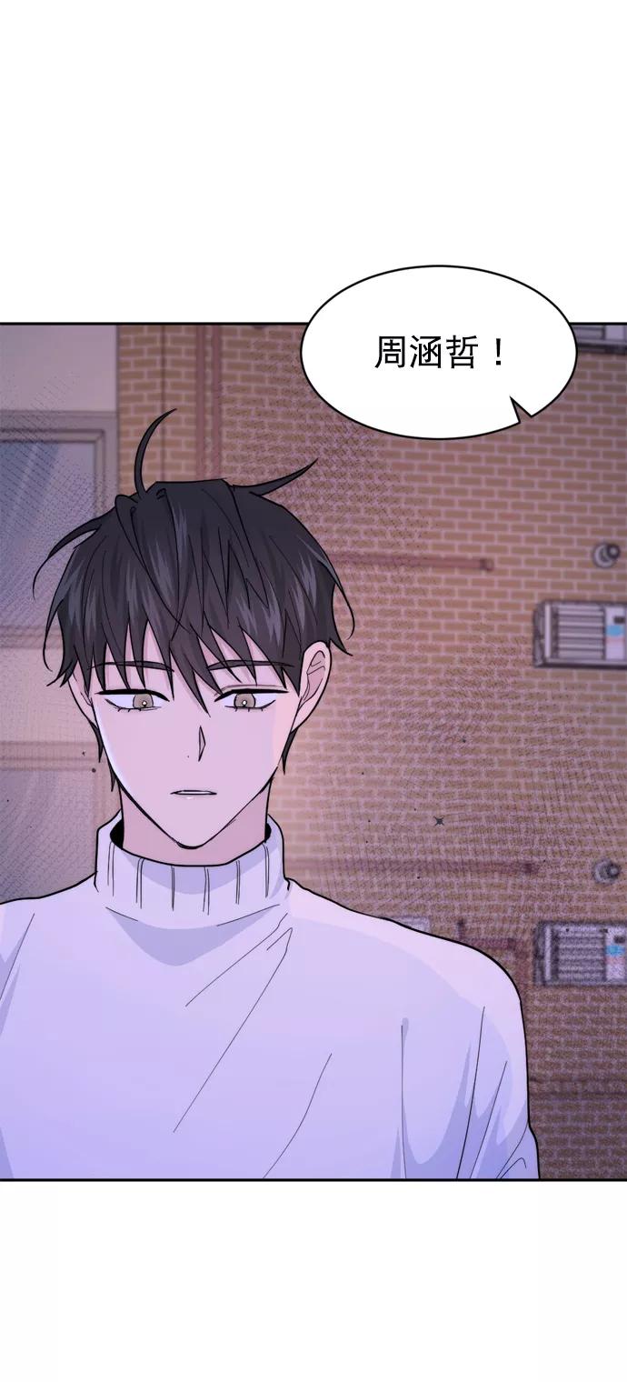 《WHO ARE YOU！》第17话 第35页
