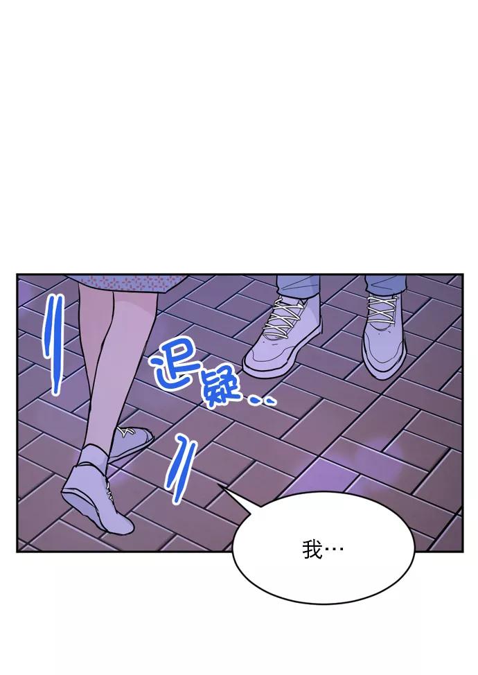 《WHO ARE YOU！》第17话 第30页