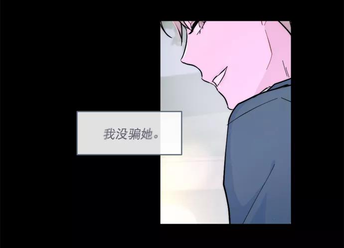 《WHO ARE YOU！》第17话 第15页