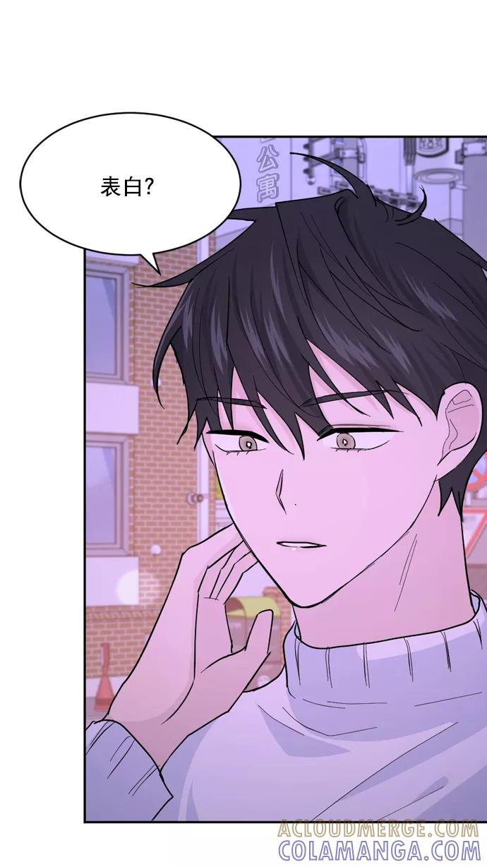 《WHO ARE YOU！》第17话 第7页