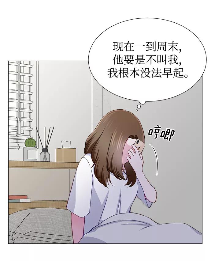 《不纯的同居同乐》第17话 第21页