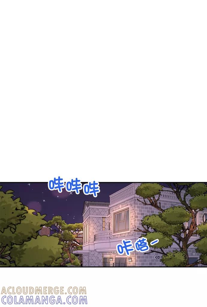 《WHO ARE YOU！》第17话 第49页
