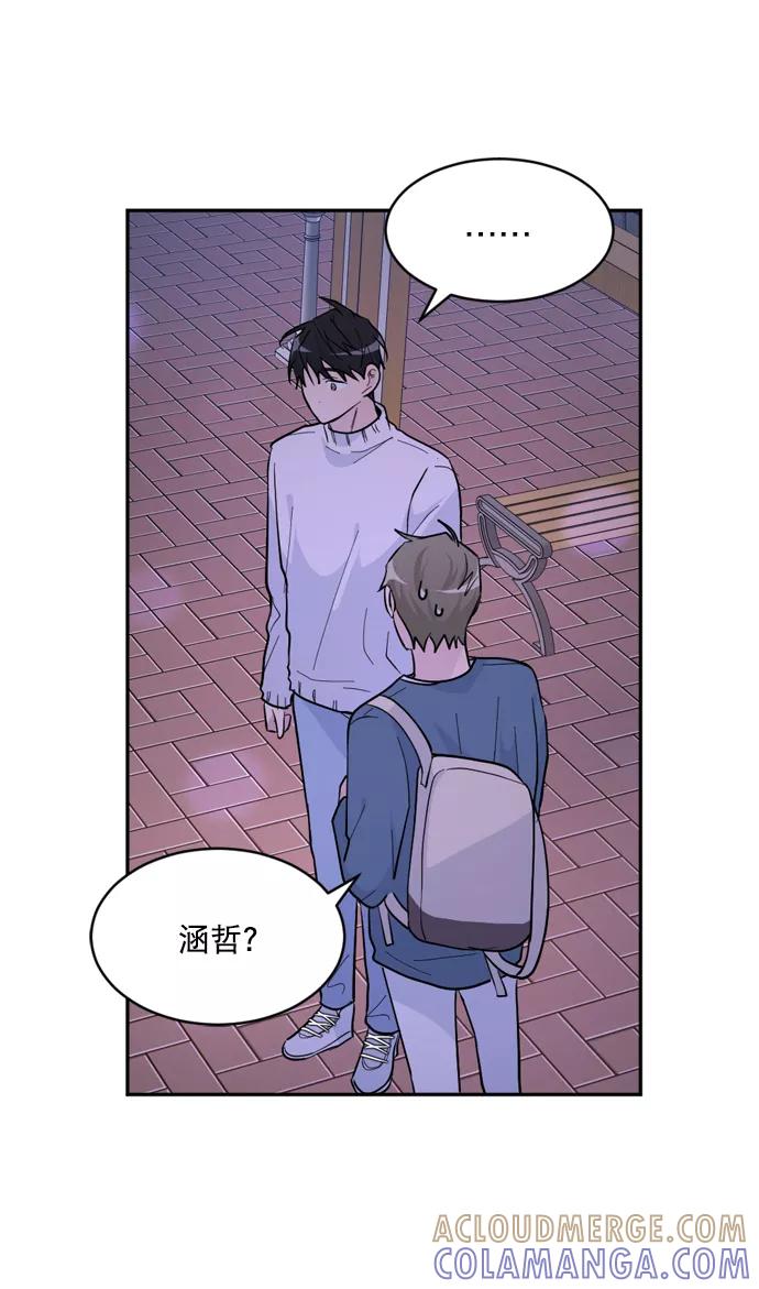《WHO ARE YOU！》第17话 第34页